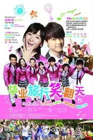 Graduation Journey movie poster