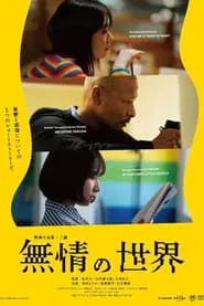 A World Without Mercy movie poster