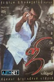 Ji movie poster