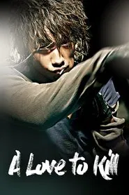 A Love to Kill tv show poster