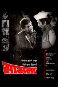 Samna movie poster