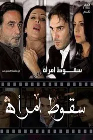 Woman Falling tv show poster