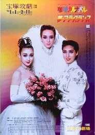 Coffee Carnival movie poster