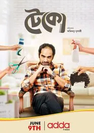 Teko movie poster