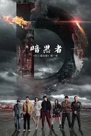 Poster da série Darker