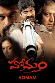 Poster do filme Homam