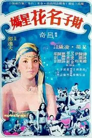 Poster do filme Starlets for Sale