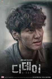 D-Day tv show poster