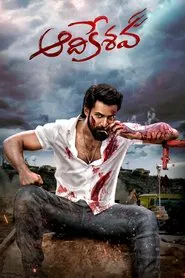 Aadikeshava movie poster