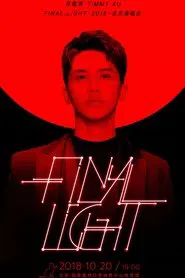 Poster do filme 许魏洲「Final Light」2018 北京演唱会