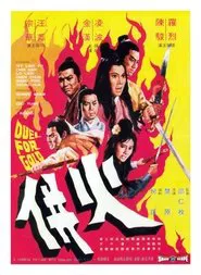 Duel for Gold movie poster