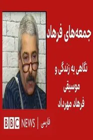 Poster do filme Farhad's Fridays