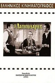 The Harefoot movie poster