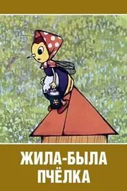 Poster do filme Once Upon a Time There Lived a Little Bee