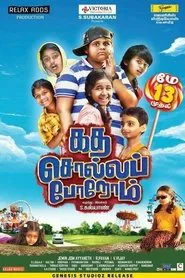 Kadha Solla Porom movie poster