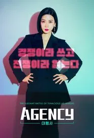 Agency tv show poster