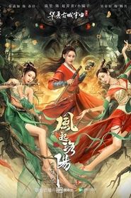 Reincarnation Land movie poster