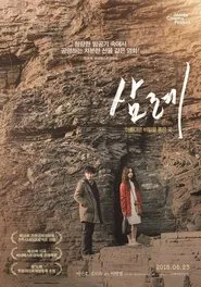 Poster do filme Samnye