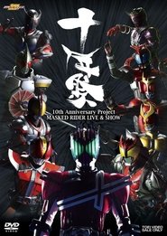 10th Anniversary Project: Masked Rider LIVE & SHOW movie poster