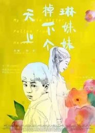 My Little Sister Fallen from Heaven movie poster