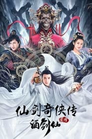 The Legend of Sword and Fairy Prequel movie poster