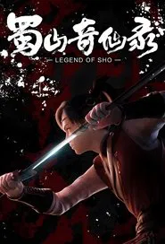 Legend of Sho tv show poster