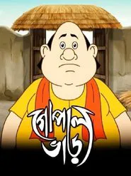 Gopal Bhar tv show poster