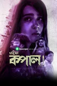 Poster do filme Eida Kopal!