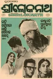Shree Loknath movie poster
