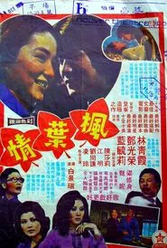 Forever My Love movie poster