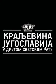 Kingdom of Yugoslavia in World War II tv show poster