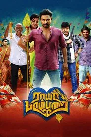 Poster do filme Rayar Parambarai