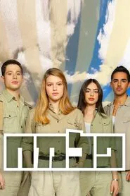 Palmach tv show poster