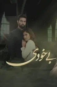 Bay Khudi tv show poster
