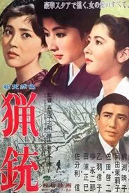 Hunting Rifle movie poster