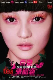 百变张韶涵世界巡迴演唱会 台北场 movie poster