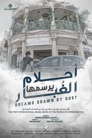 Poster da série Dreams Drawn by Dust