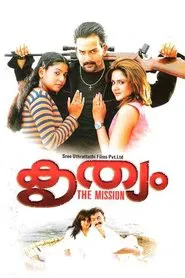 Krithyam movie poster