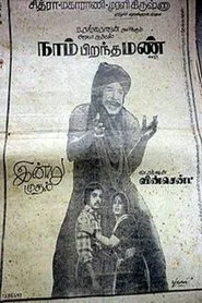 Naam Pirandha Mann movie poster