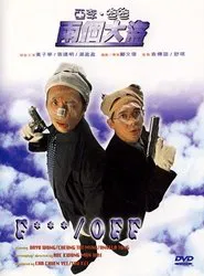F***/Off movie poster