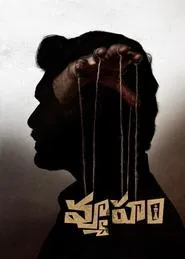 Vyooham movie poster