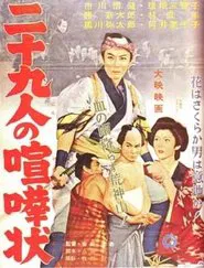 Fighting Letter for 29 People movie poster