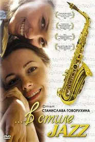 In Jazz Style movie poster