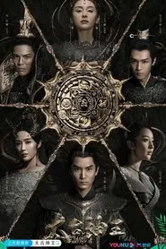 God of Lost Fantasy tv show poster