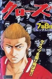 Koukou Butouden Crows tv show poster