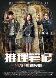 Inference Notes movie poster