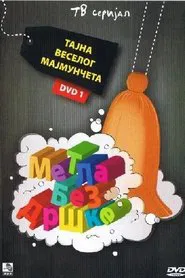 Broom without Handle tv show poster