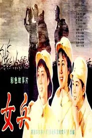 Nu Bing movie poster