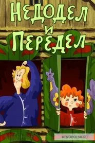 Poster do filme Недодел и Передел