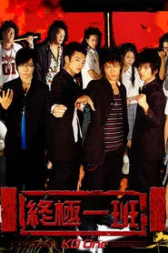 KO One tv show poster